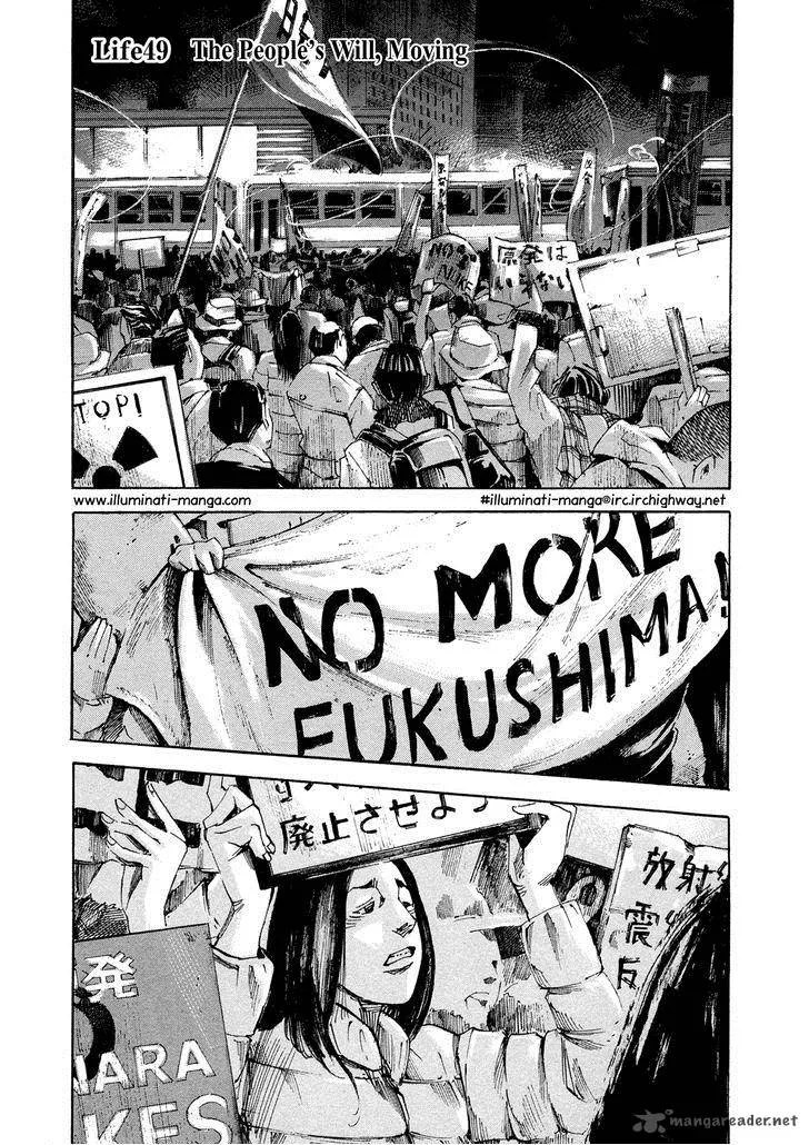 Hito Hitori Futari Chapter 49 page 1