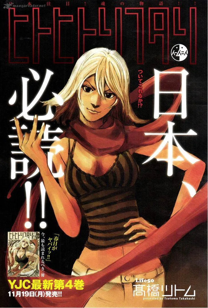 Hito Hitori Futari Chapter 51 page 22