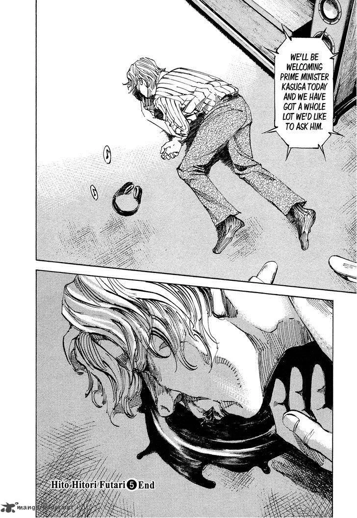 Hito Hitori Futari Chapter 51 page 17