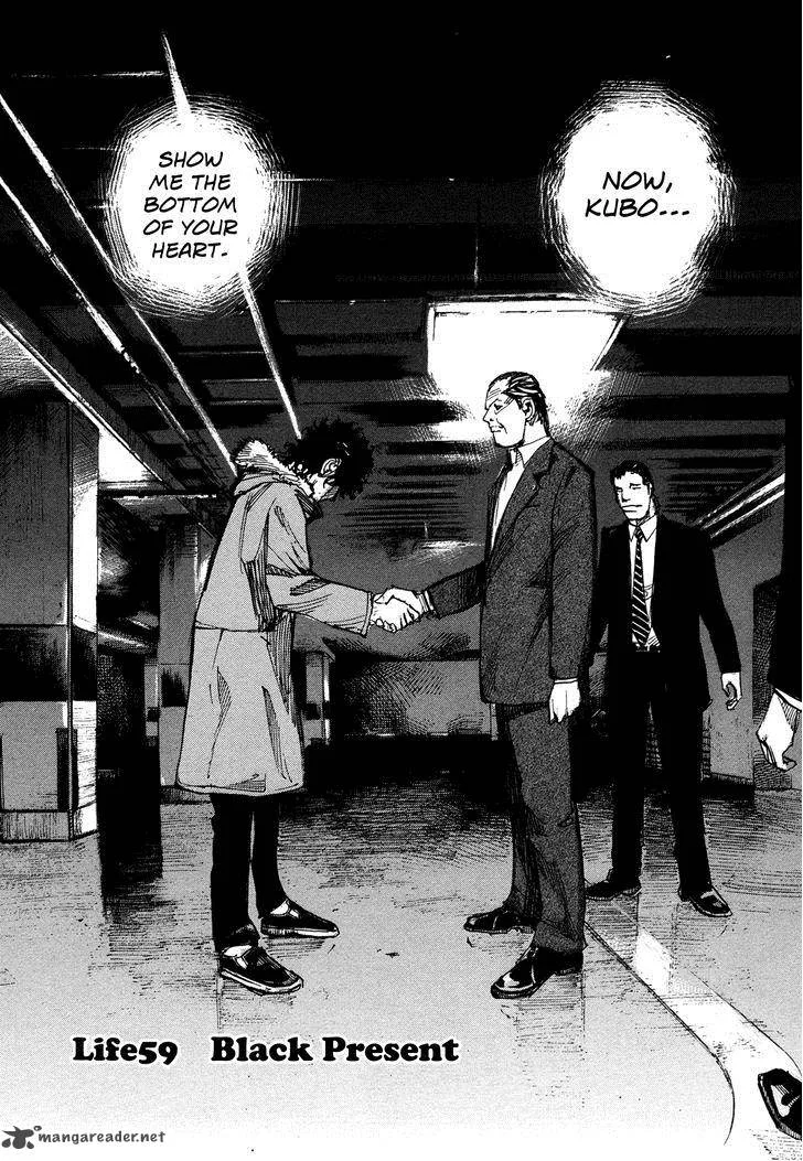 Hito Hitori Futari Chapter 59 page 1