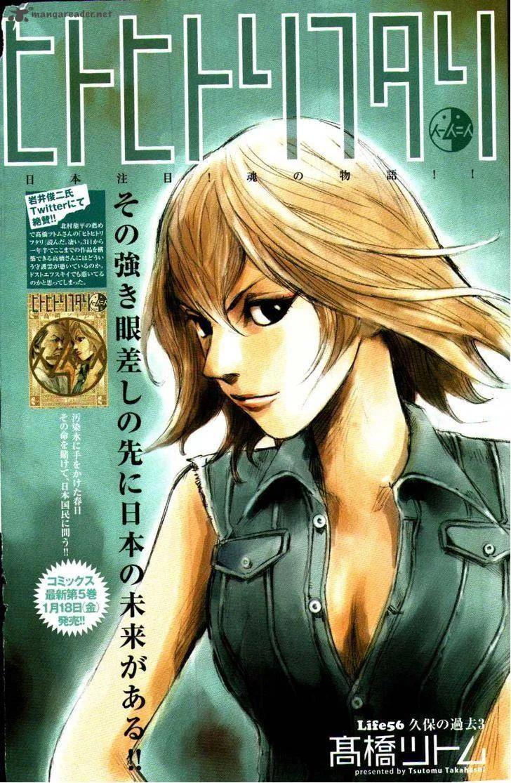 Hito Hitori Futari Chapter 62 page 23