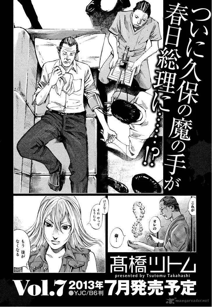 Hito Hitori Futari Chapter 62 page 19