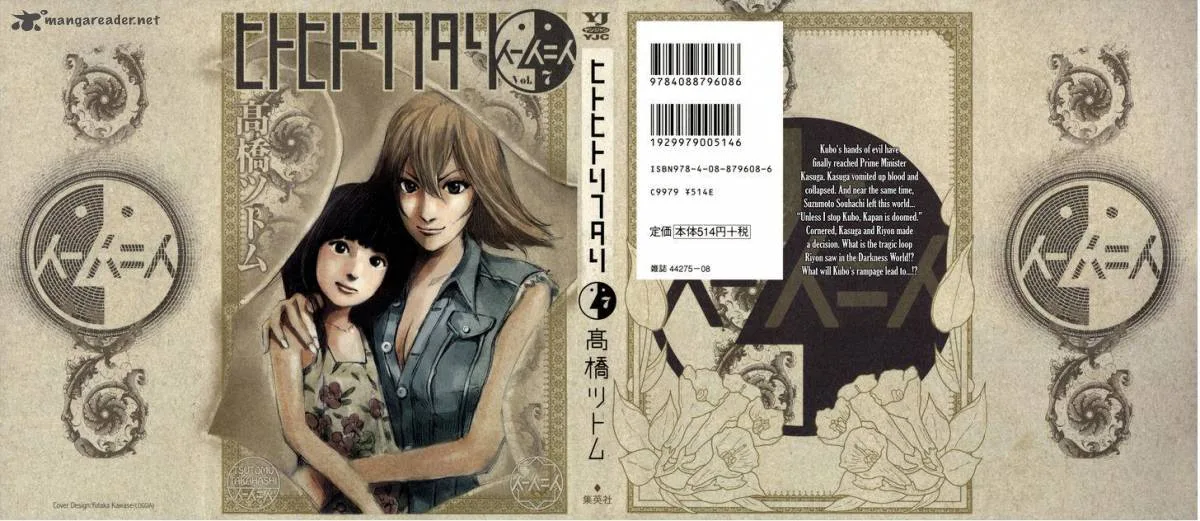 Hito Hitori Futari Chapter 63 page 1