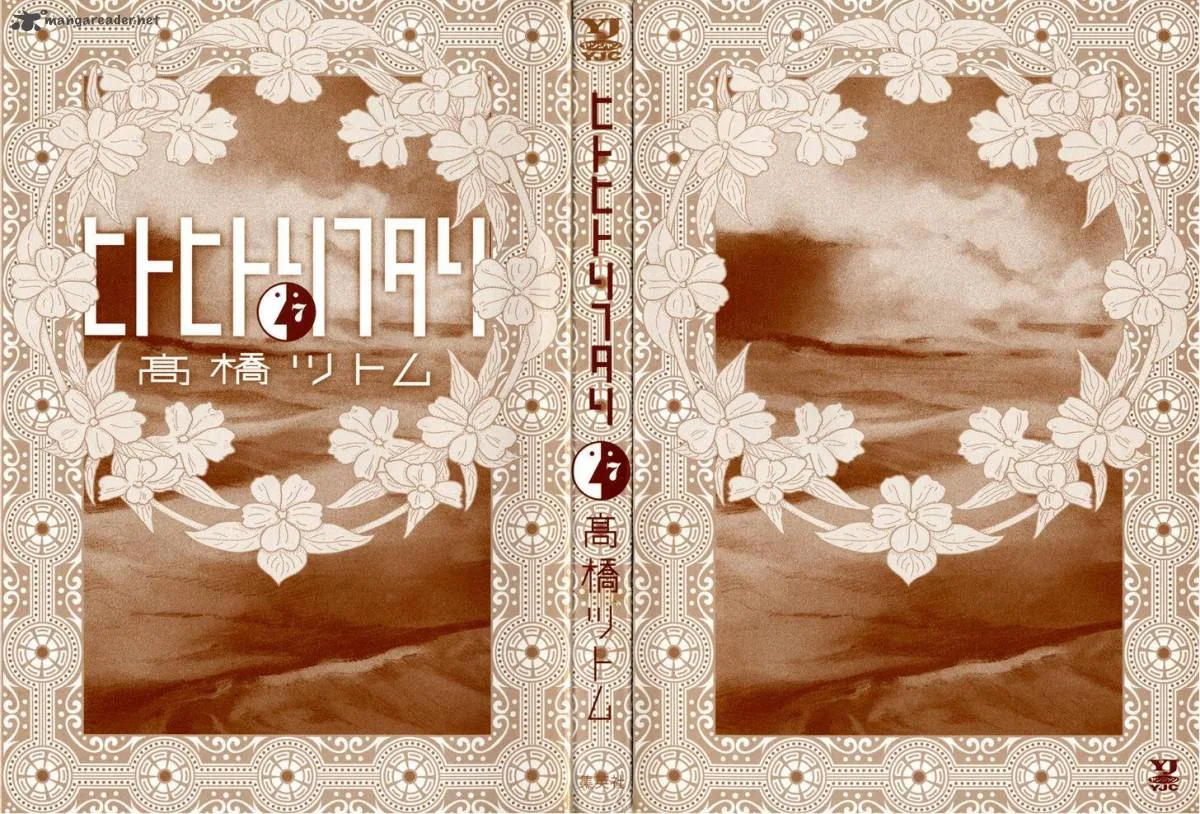 Hito Hitori Futari Chapter 63 page 2