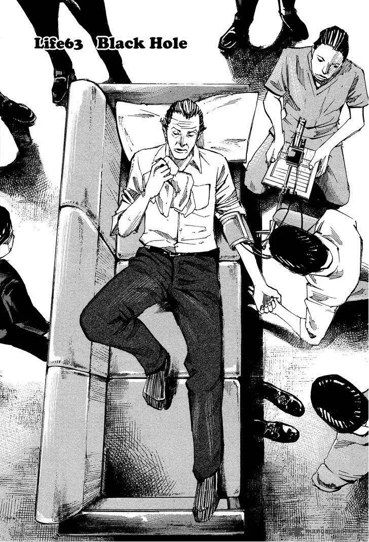 Hito Hitori Futari Chapter 63 page 5