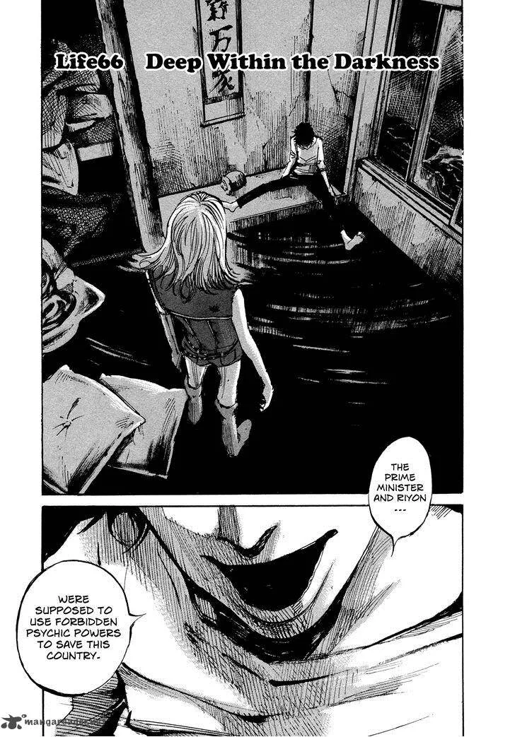 Hito Hitori Futari Chapter 66 page 1