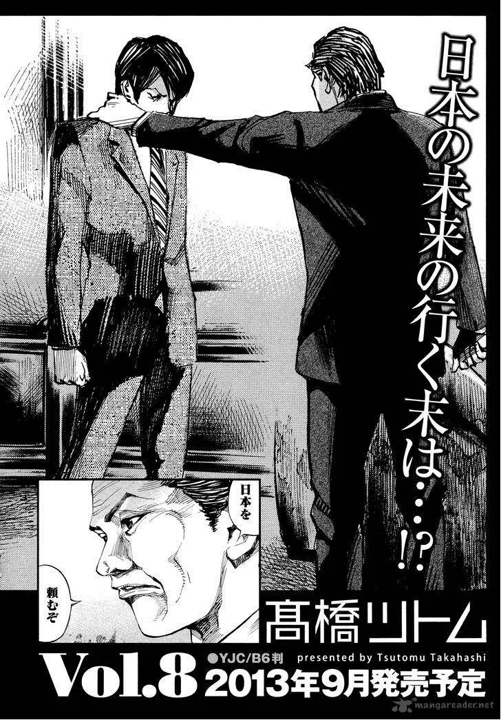 Hito Hitori Futari Chapter 73 page 19