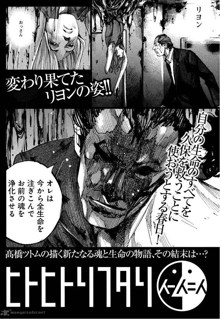 Hito Hitori Futari Chapter 73 page 20
