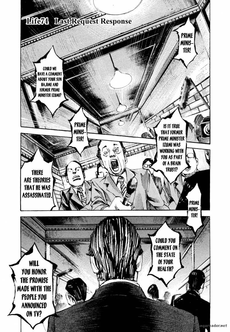 Hito Hitori Futari Chapter 74 page 5