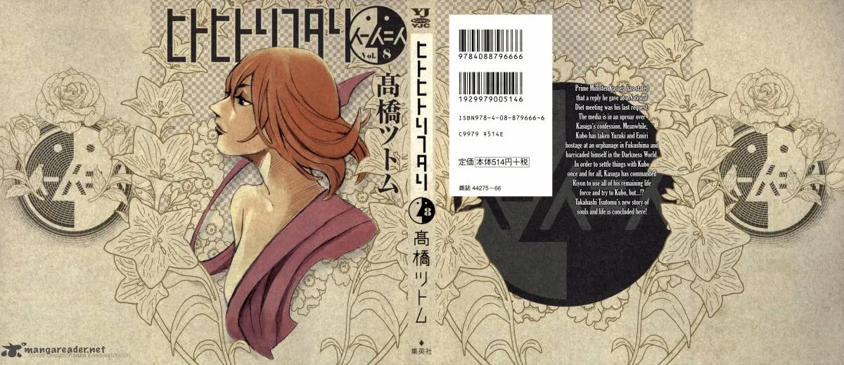 Hito Hitori Futari Chapter 74 page 1