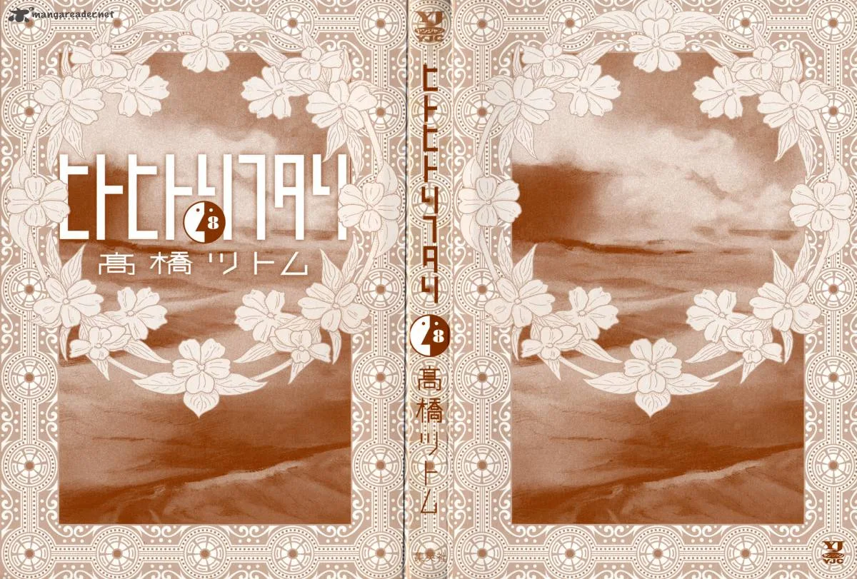Hito Hitori Futari Chapter 74 page 2
