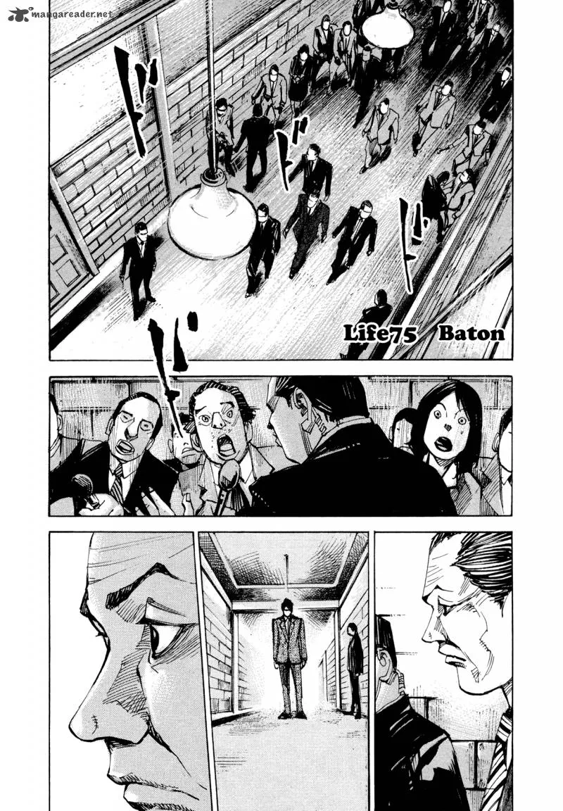 Hito Hitori Futari Chapter 75 page 2