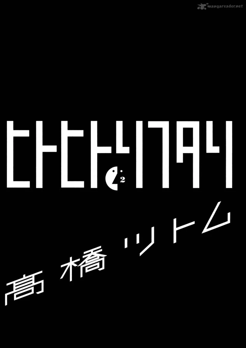 Hito Hitori Futari Chapter 8 page 3