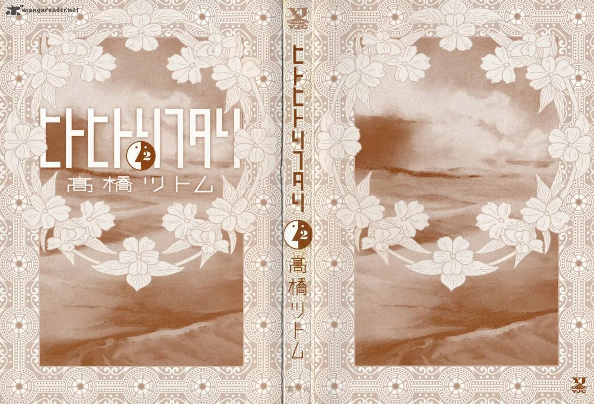 Hito Hitori Futari Chapter 8 page 2
