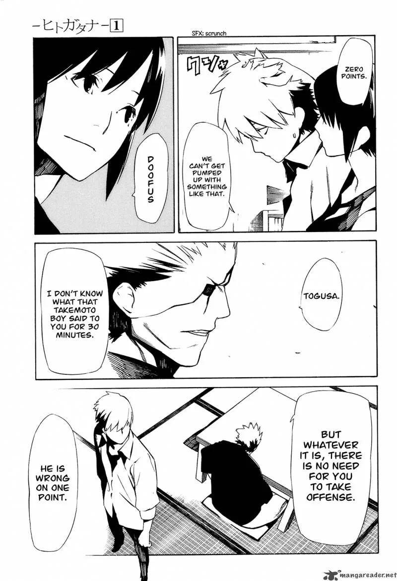 Hitogatana Chapter 2 page 15