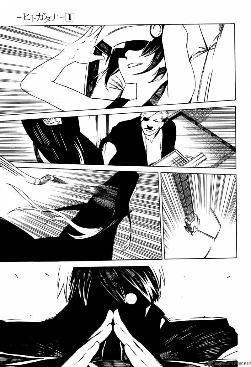 Hitogatana Chapter 2 page 17