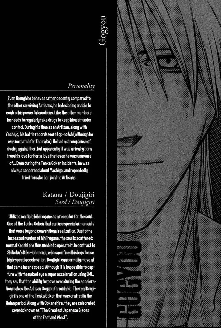Hitogatana Chapter 23 page 33