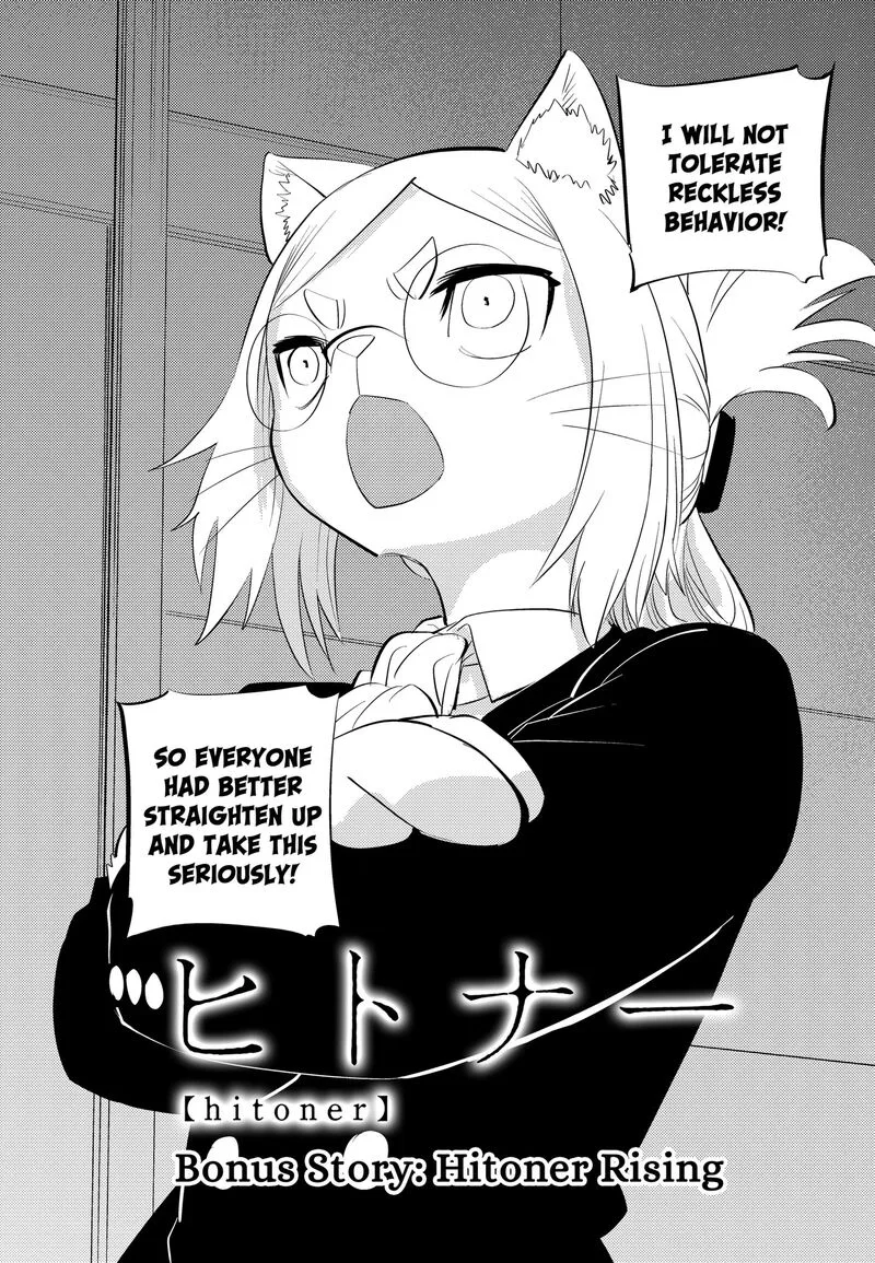 Hitoner Chapter 11.1 page 5