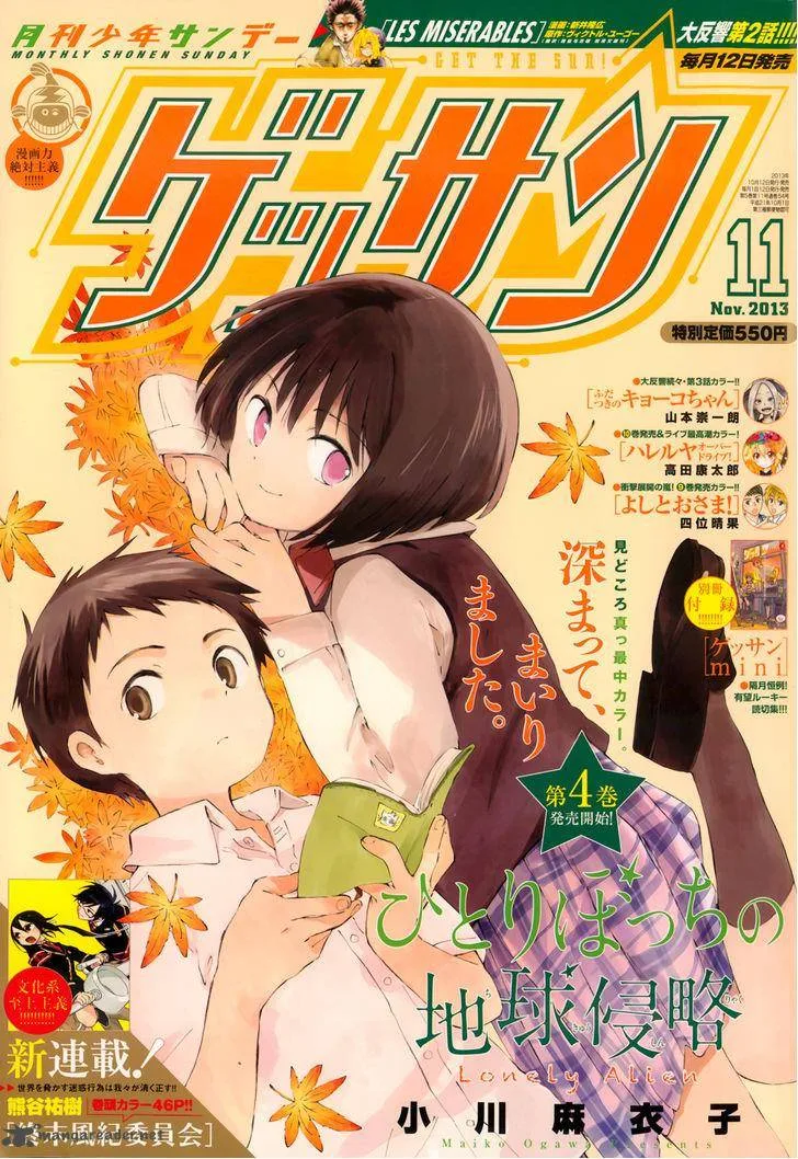 Hitoribocchi no Chikyuu Shinryaku Chapter 20 page 2