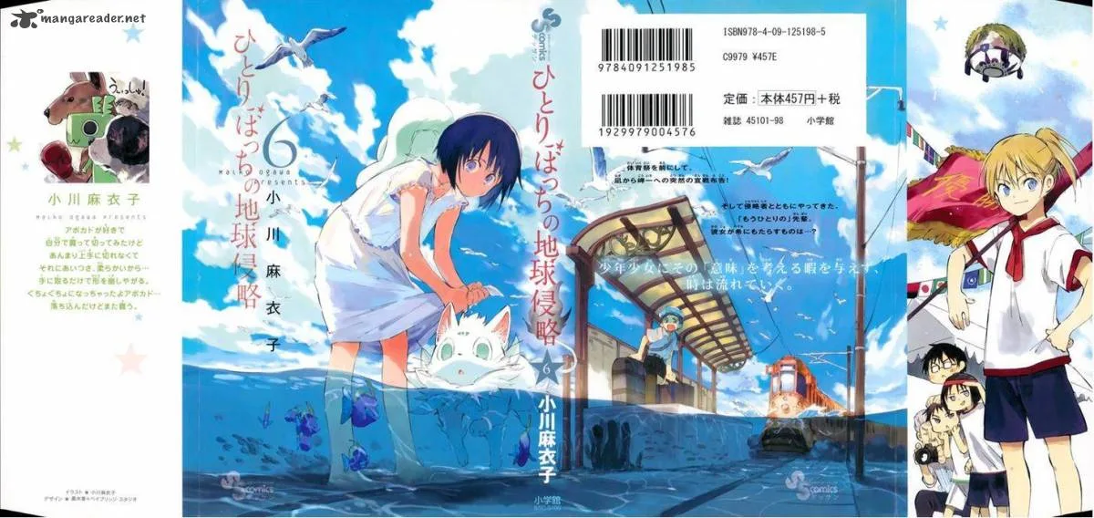 Hitoribocchi no Chikyuu Shinryaku Chapter 25 page 2