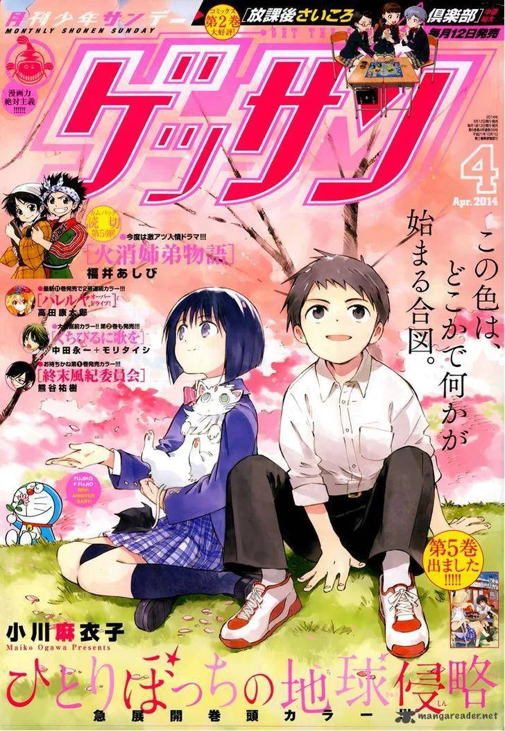Hitoribocchi no Chikyuu Shinryaku Chapter 25 page 1