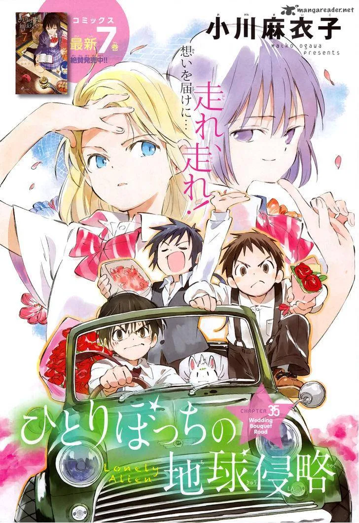 Hitoribocchi no Chikyuu Shinryaku Chapter 35 page 2
