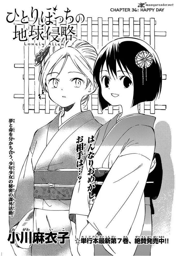 Hitoribocchi no Chikyuu Shinryaku Chapter 36 page 1