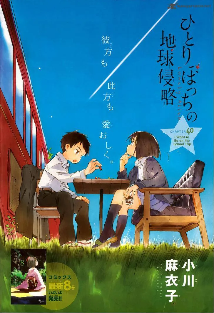 Hitoribocchi no Chikyuu Shinryaku Chapter 40 page 2