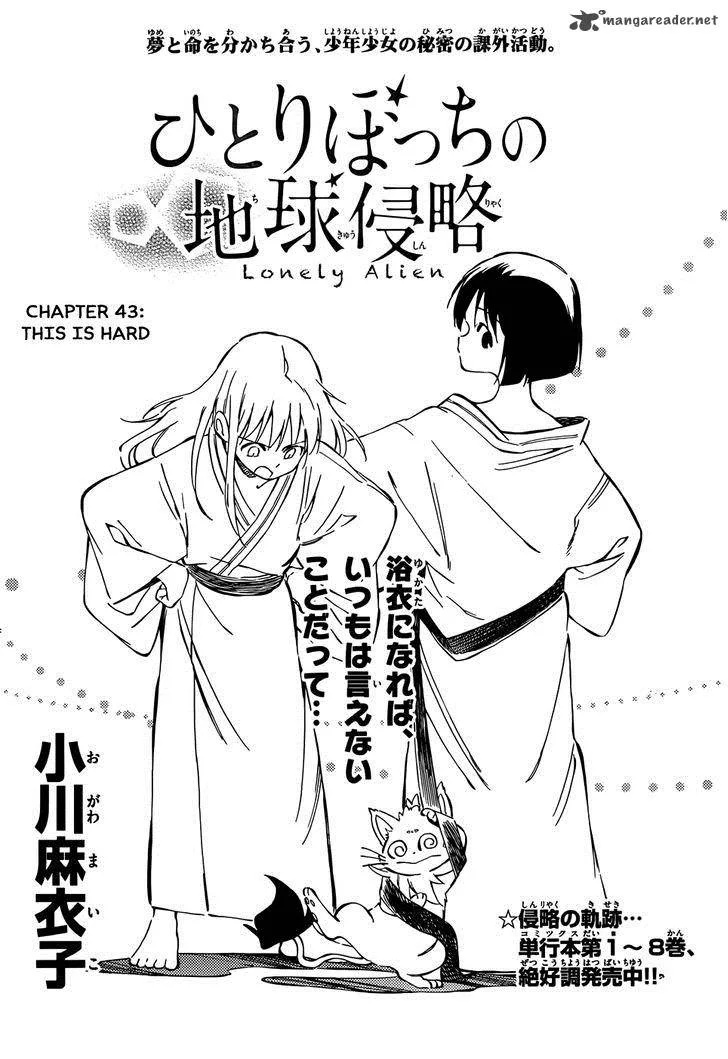 Hitoribocchi no Chikyuu Shinryaku Chapter 43 page 1