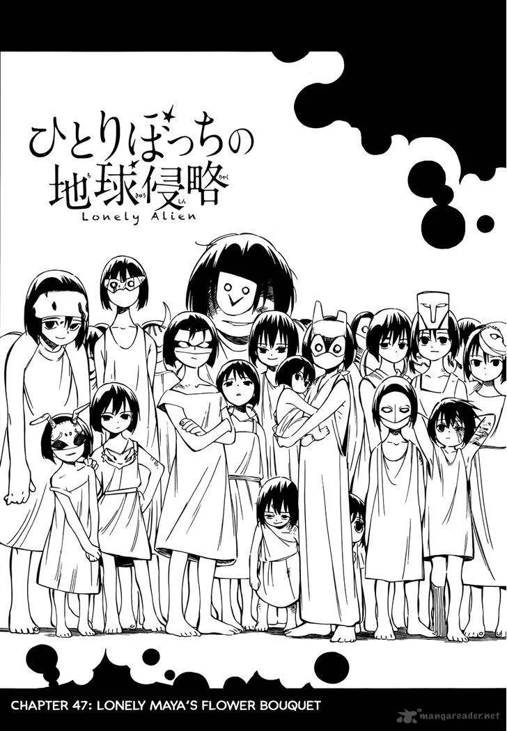 Hitoribocchi no Chikyuu Shinryaku Chapter 47 page 3