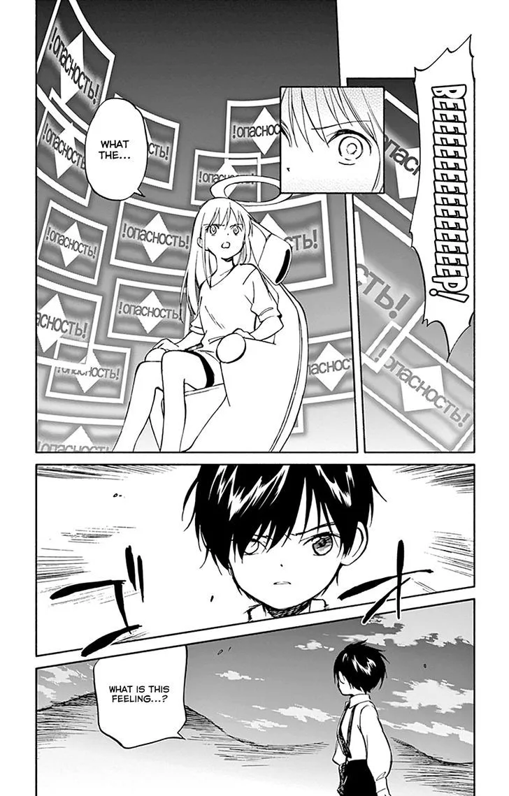 Hitoribocchi no Chikyuu Shinryaku Chapter 64 page 25