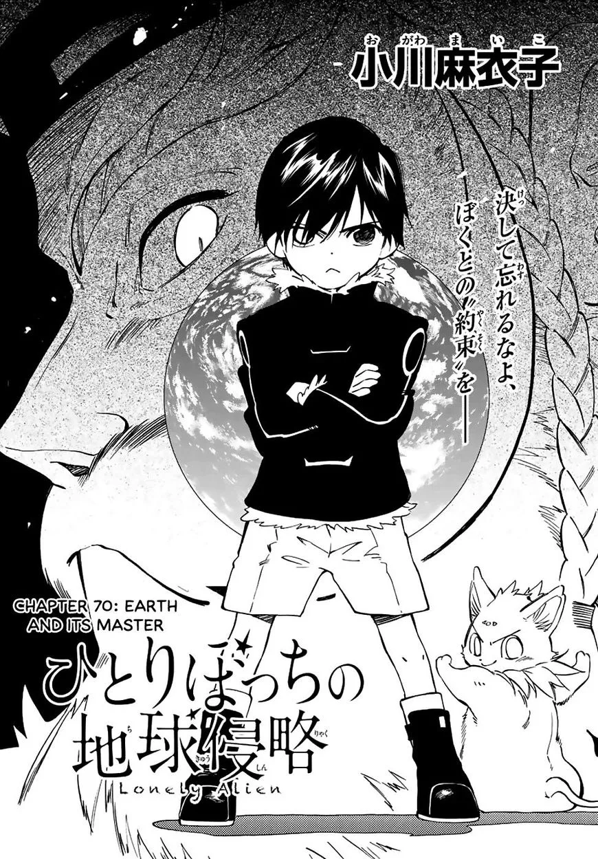 Hitoribocchi no Chikyuu Shinryaku Chapter 70 page 1