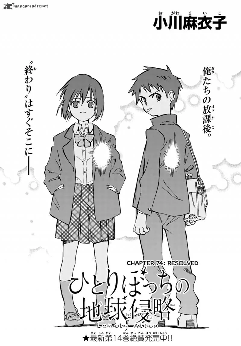 Hitoribocchi no Chikyuu Shinryaku Chapter 74 page 1