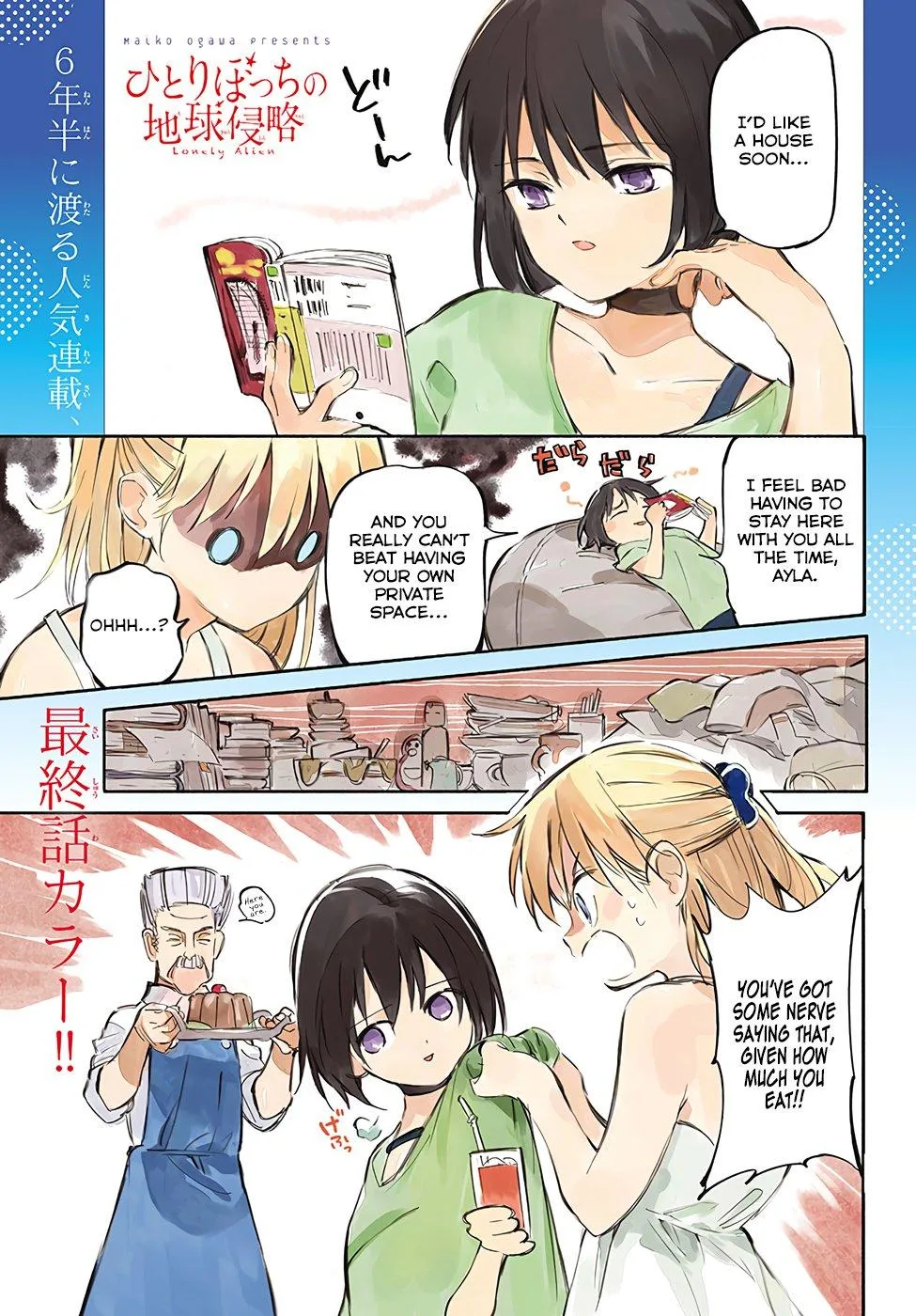 Hitoribocchi no Chikyuu Shinryaku Chapter 78 page 1