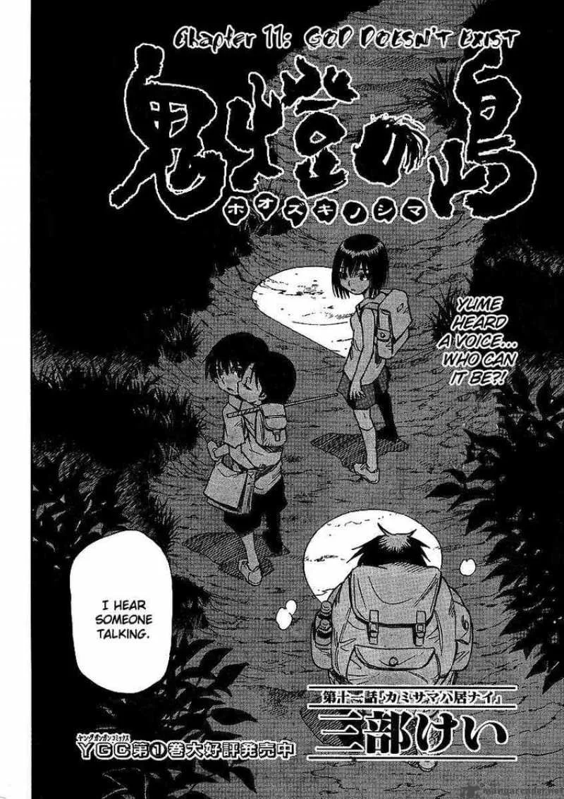 Hohzuki Island Chapter 11 page 2