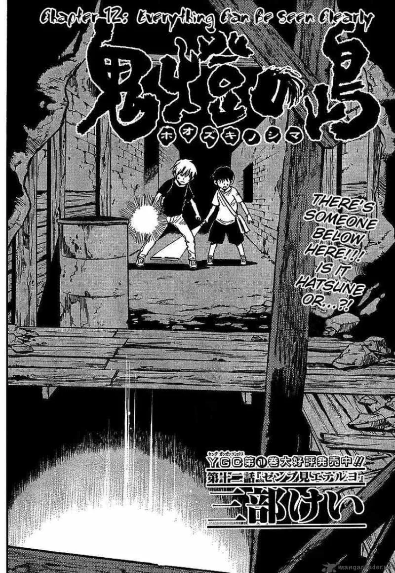 Hohzuki Island Chapter 12 page 2