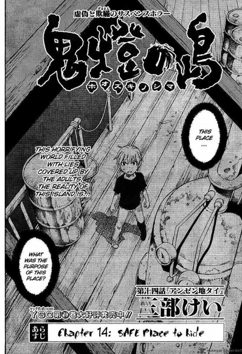 Hohzuki Island Chapter 14 page 2