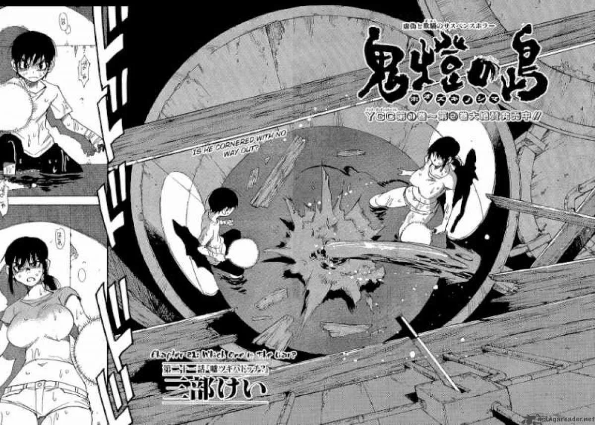 Hohzuki Island Chapter 21 page 2