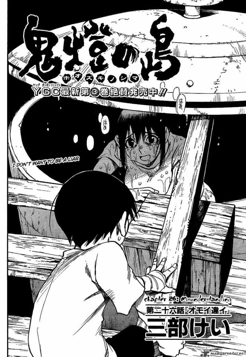 Hohzuki Island Chapter 26 page 4