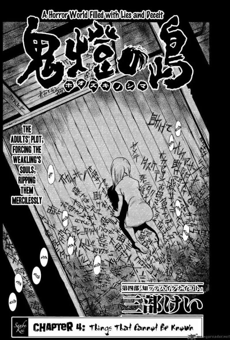 Hohzuki Island Chapter 4 page 2
