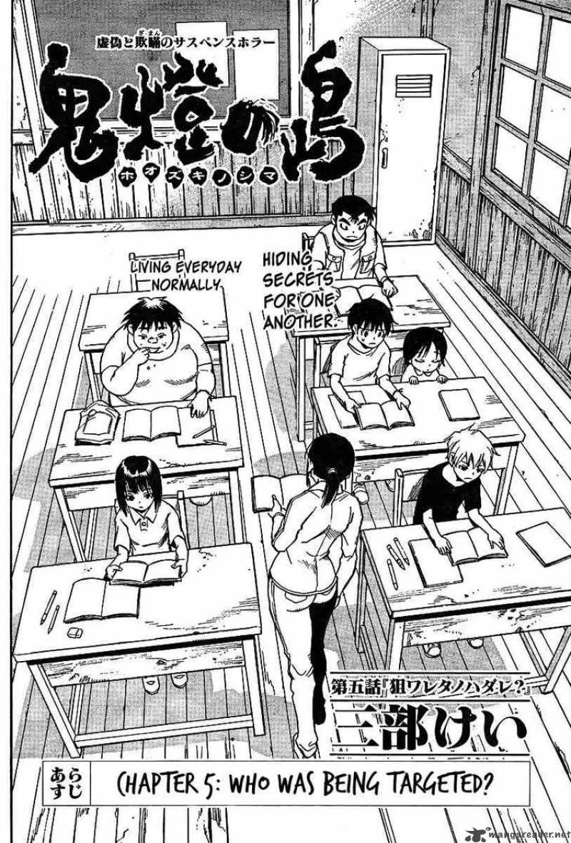 Hohzuki Island Chapter 5 page 2