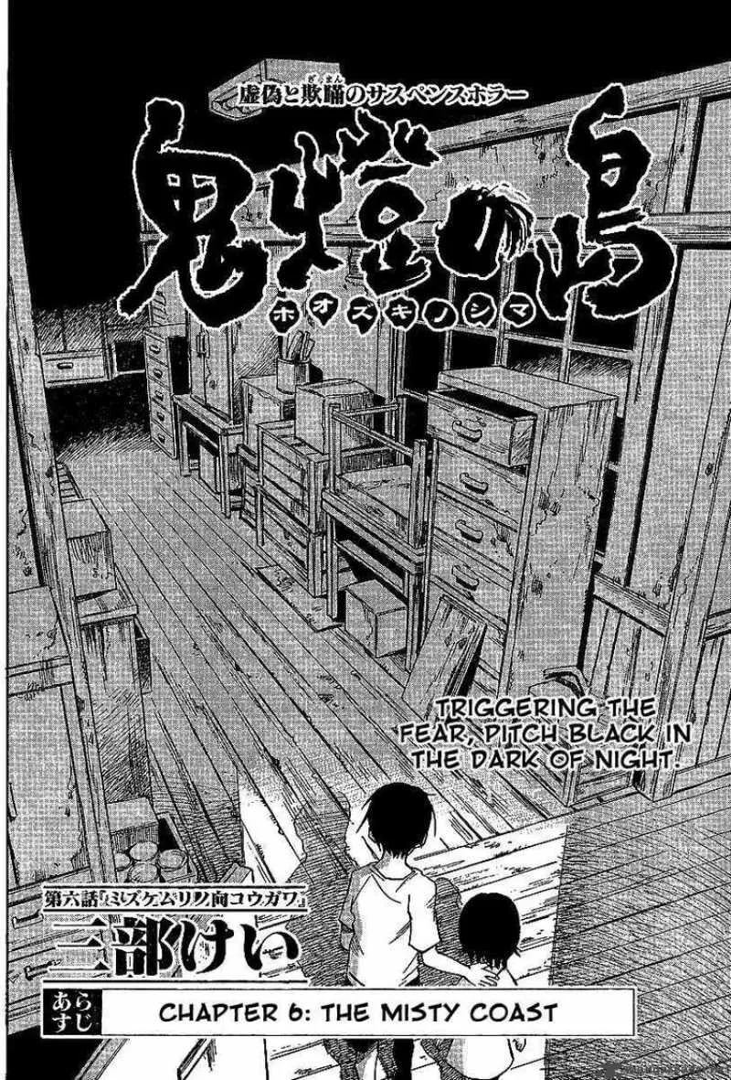Hohzuki Island Chapter 6 page 2