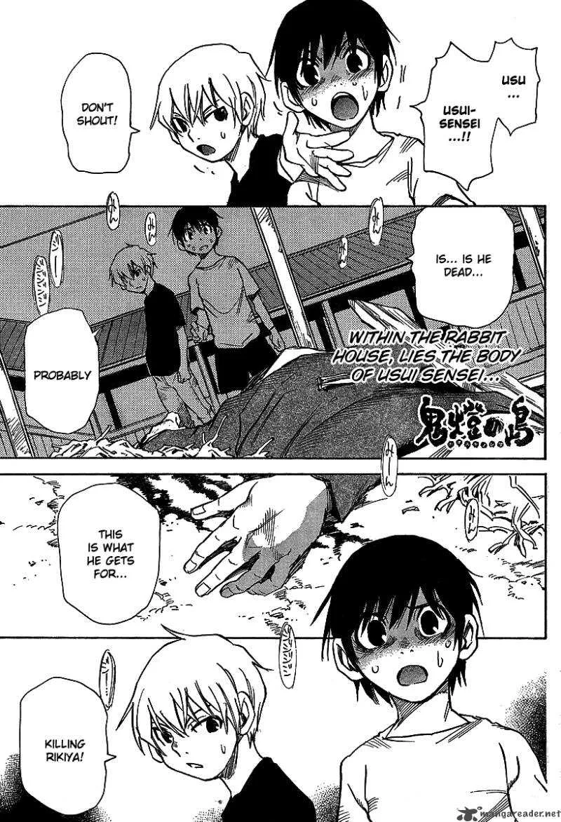 Hohzuki Island Chapter 7 page 1