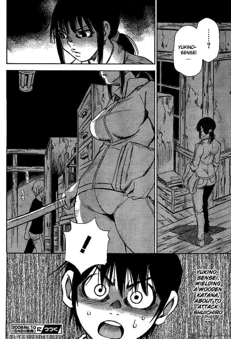 Hohzuki Island Chapter 7 page 24