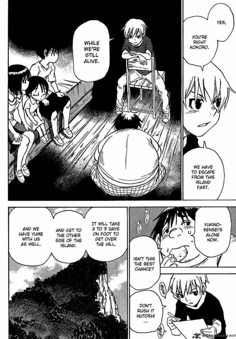 Hohzuki Island Chapter 8 page 12