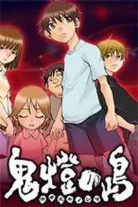 Hohzuki Island cover