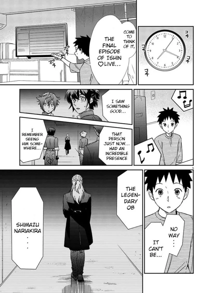 Hokenshitsu no otaku onee-san wa Suki desu ka? Chapter 11 page 5