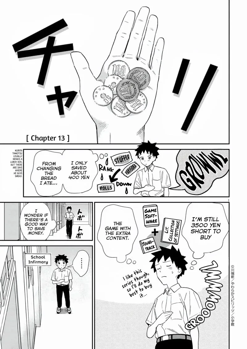 Hokenshitsu no otaku onee-san wa Suki desu ka? Chapter 13 page 1