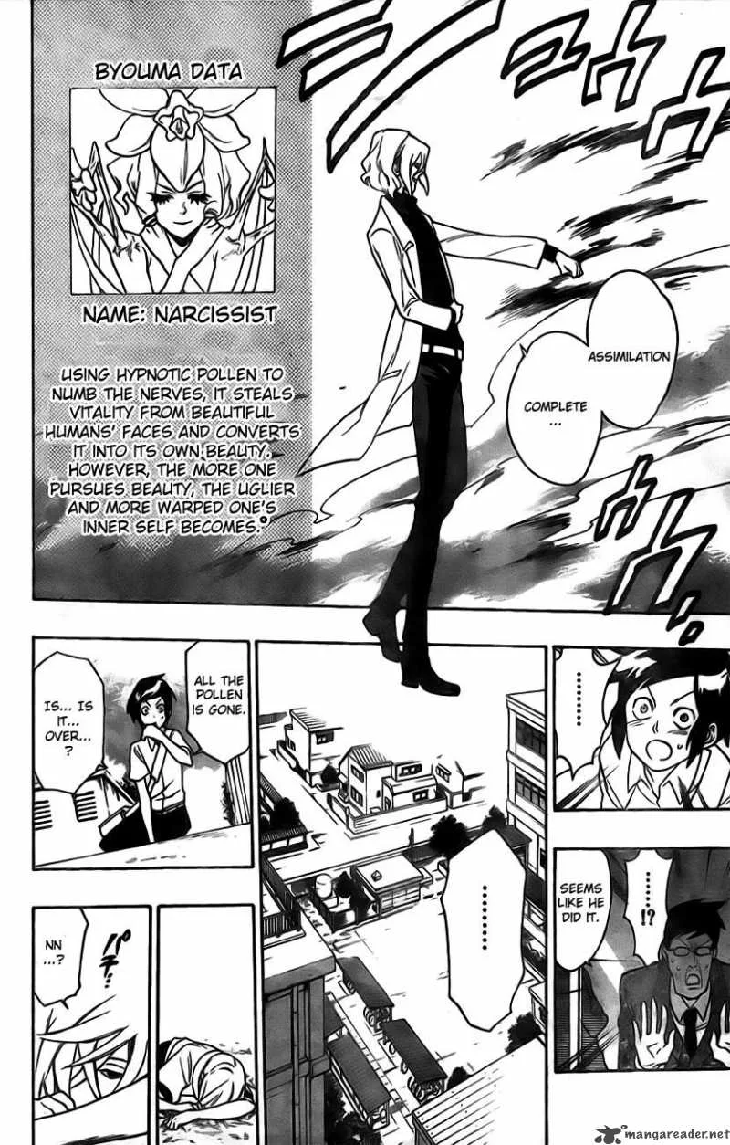 Hokenshitsu no Shinigami Chapter 1 page 53