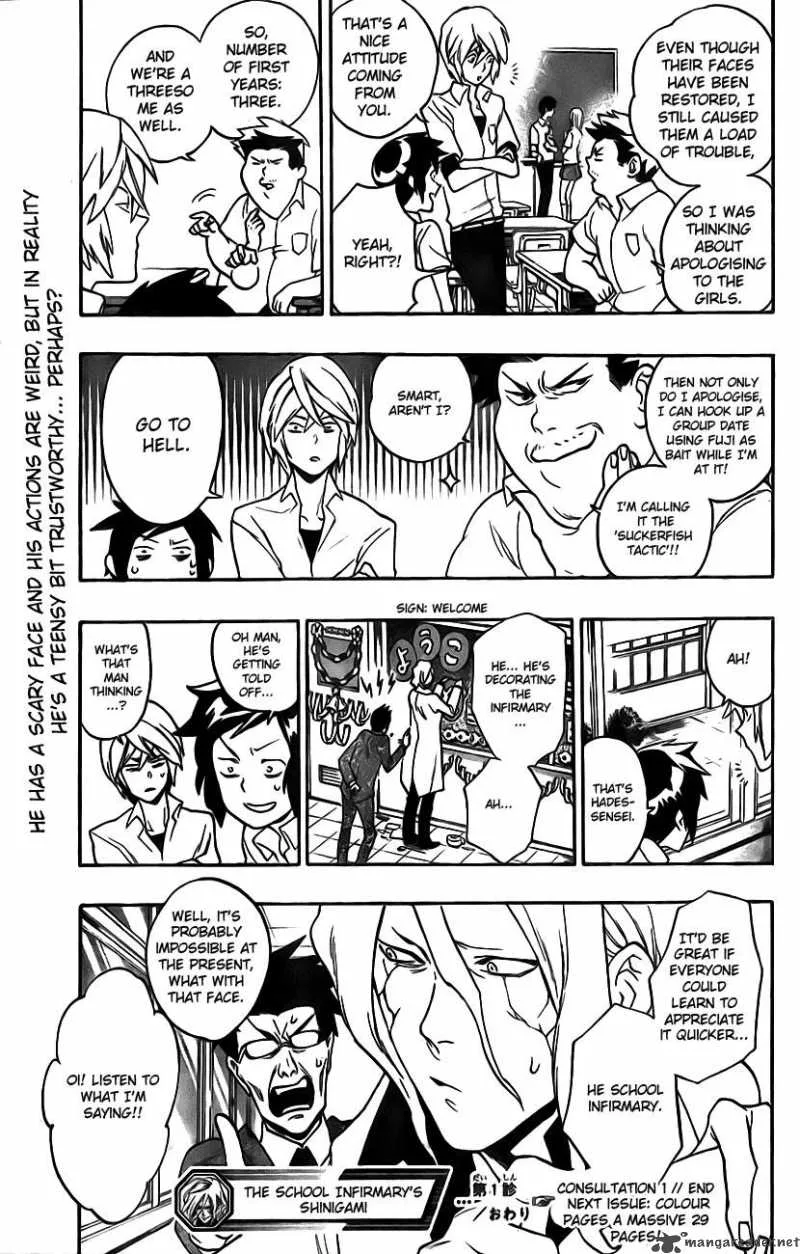 Hokenshitsu no Shinigami Chapter 1 page 56